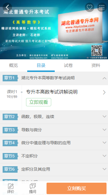 湖北成教網網學員中心