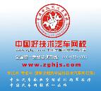 中國(guó)好技術(shù)汽車網(wǎng)