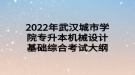 湖北普通專升本考試如何看準(zhǔn)確的錄取率？