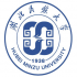 湖北民族大學