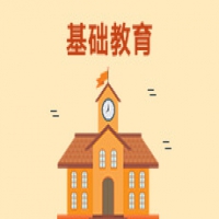 基礎教育(中文方向)