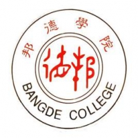 上海邦德職業(yè)技術(shù)學(xué)院