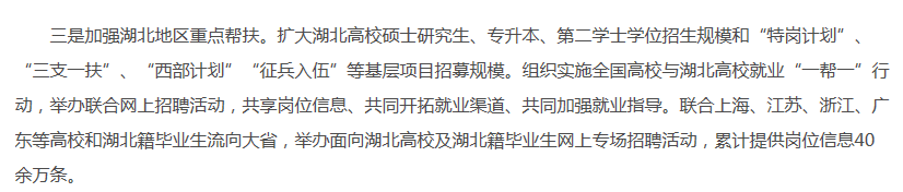 2021年專升本擴招至64.2萬，湖北專升本會擴招嗎？