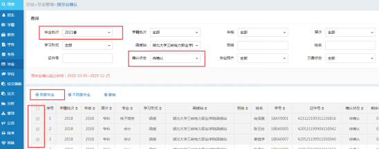 湖北大學(xué)成教畢業(yè)證辦理及電子注冊(cè)工作流程