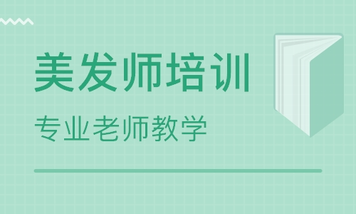 美發(fā)師資格證怎么考？美發(fā)師資格證書分幾級