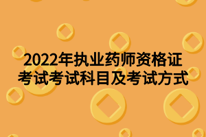 湖北藥師執(zhí)業(yè)資格證注冊要填的證書編號是什么？